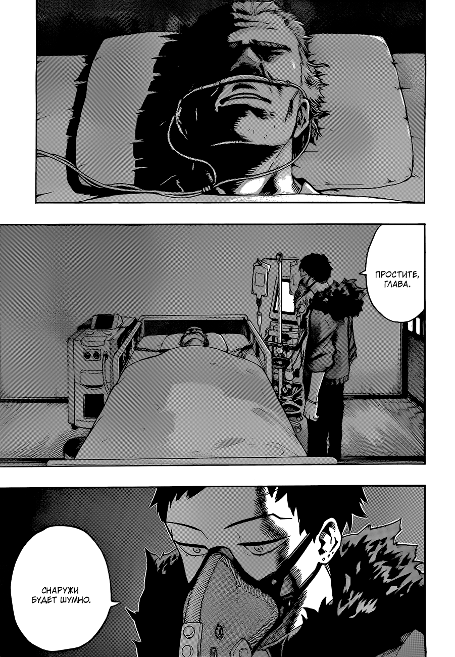 Read Boku no Hero Academia RU Manga Online