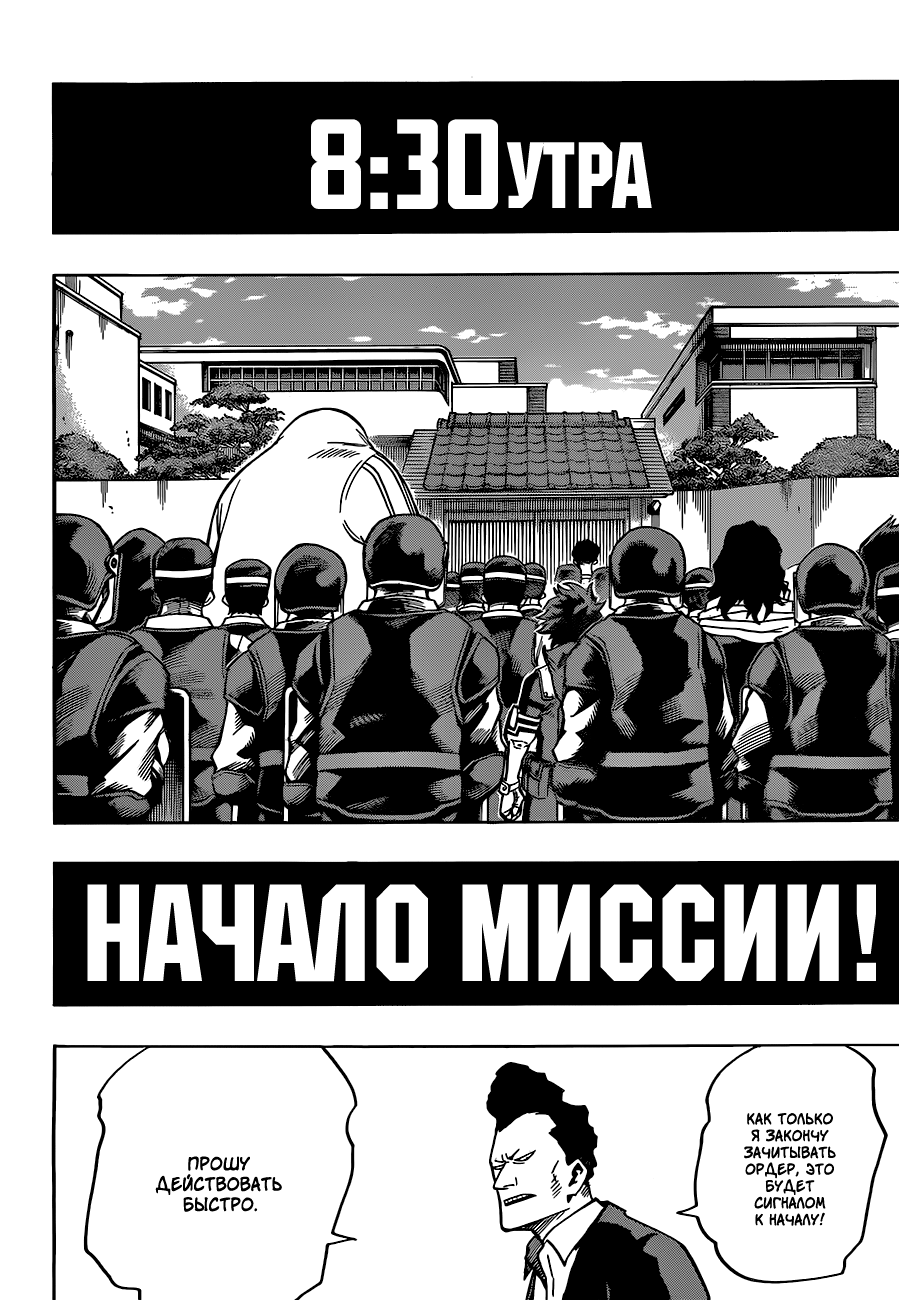 Read Boku no Hero Academia RU Manga Online