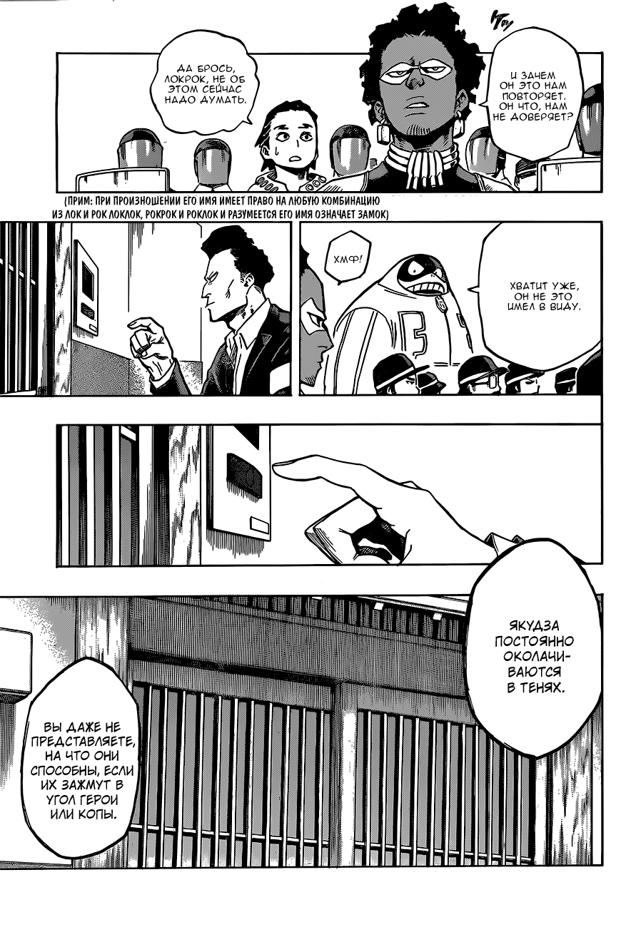 Read Boku no Hero Academia RU Manga Online