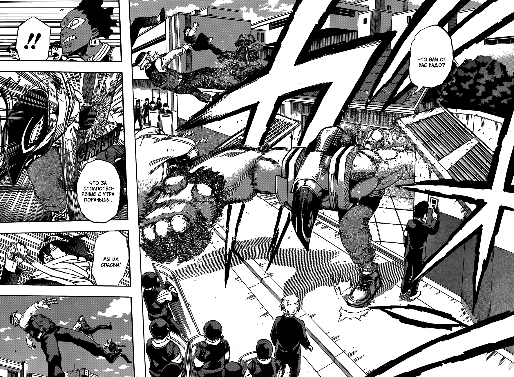 Read Boku no Hero Academia RU Manga Online