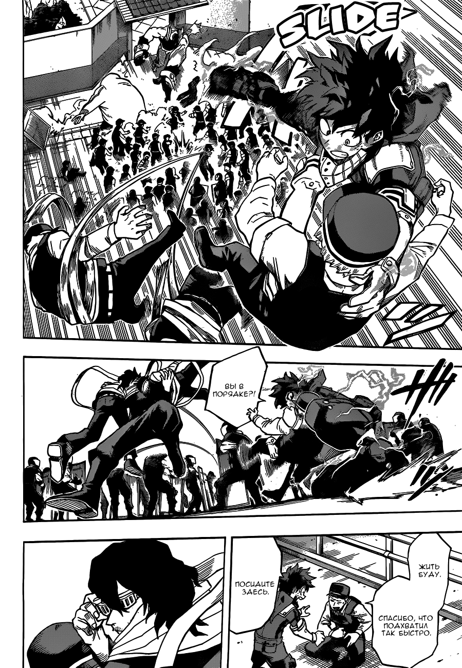 Read Boku no Hero Academia RU Manga Online