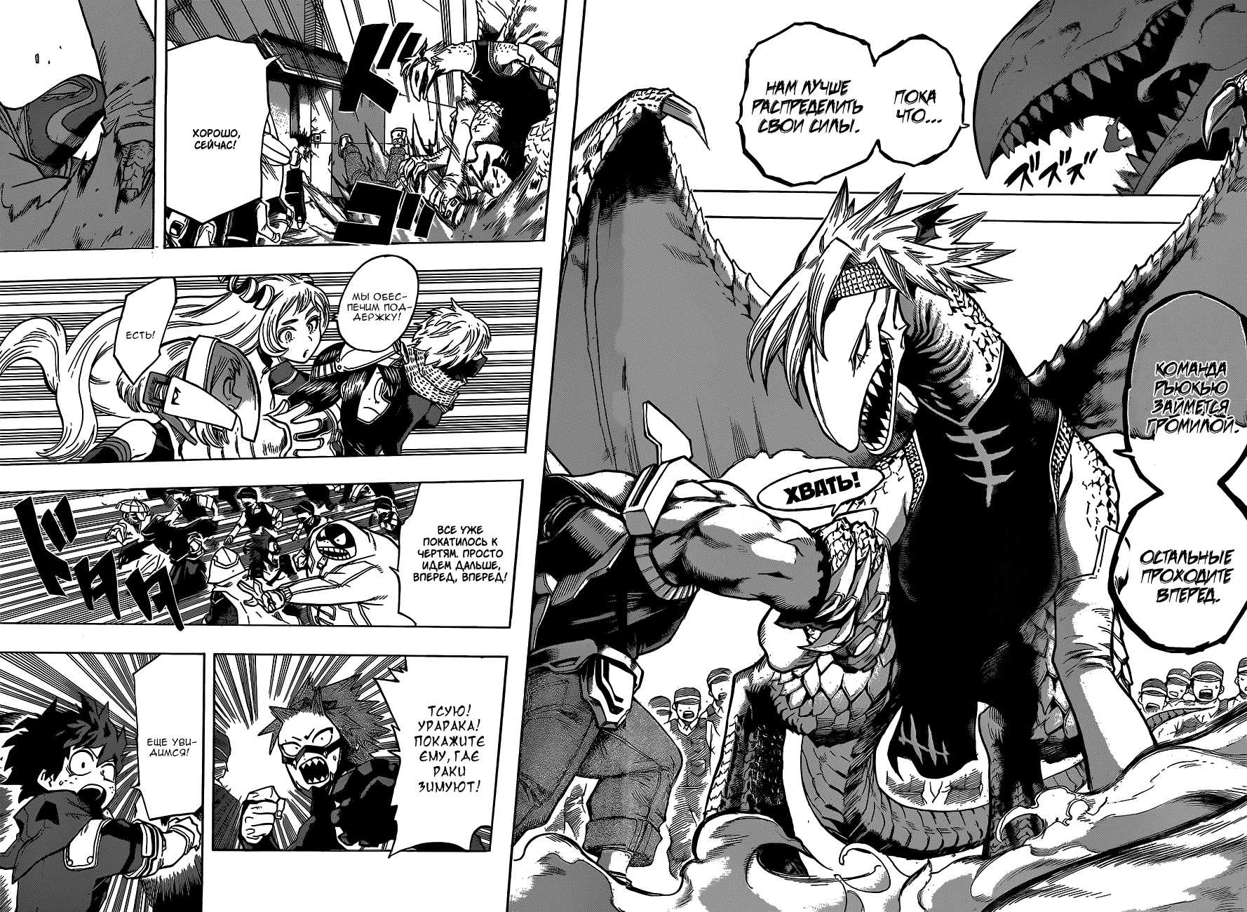 Read Boku no Hero Academia RU Manga Online
