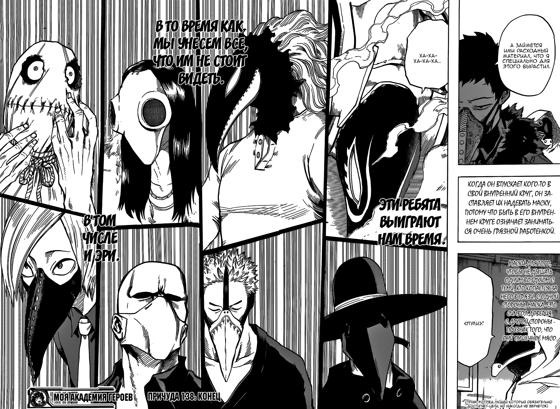 Read Boku no Hero Academia RU Manga Online