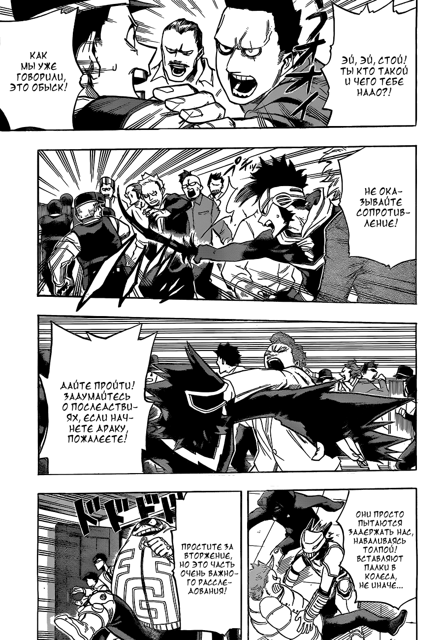 Read Boku no Hero Academia RU Manga Online