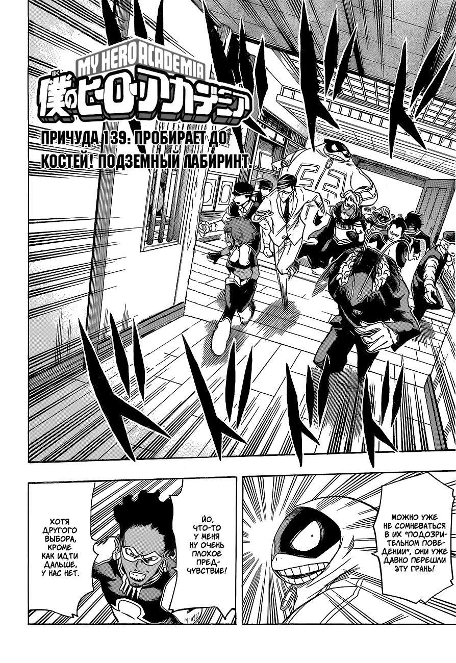 Read Boku no Hero Academia RU Manga Online