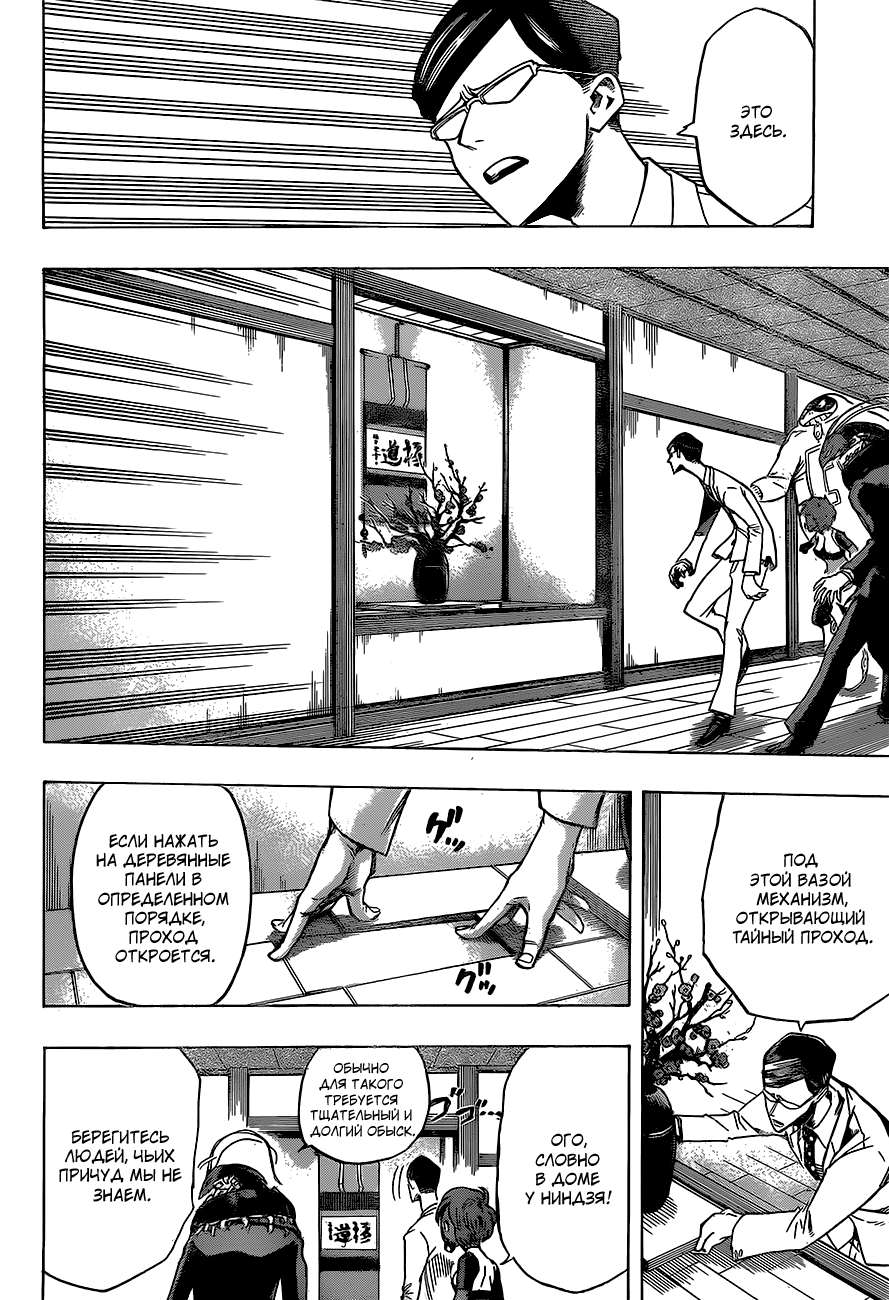 Read Boku no Hero Academia RU Manga Online