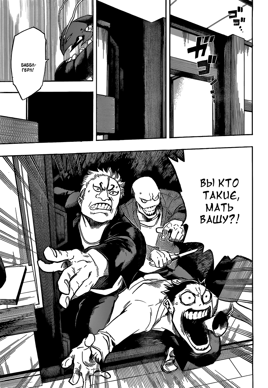 Read Boku no Hero Academia RU Manga Online