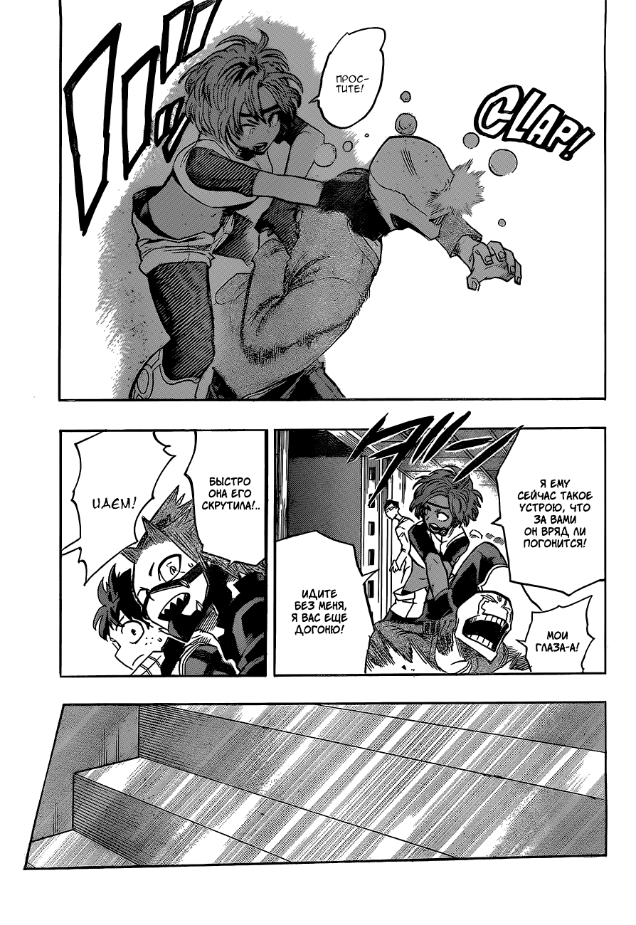 Read Boku no Hero Academia RU Manga Online