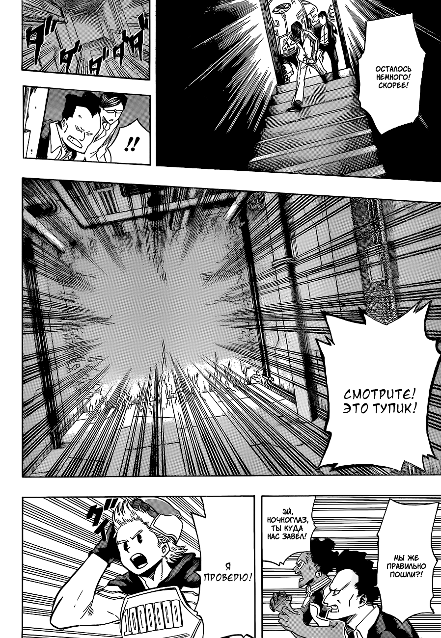 Read Boku no Hero Academia RU Manga Online