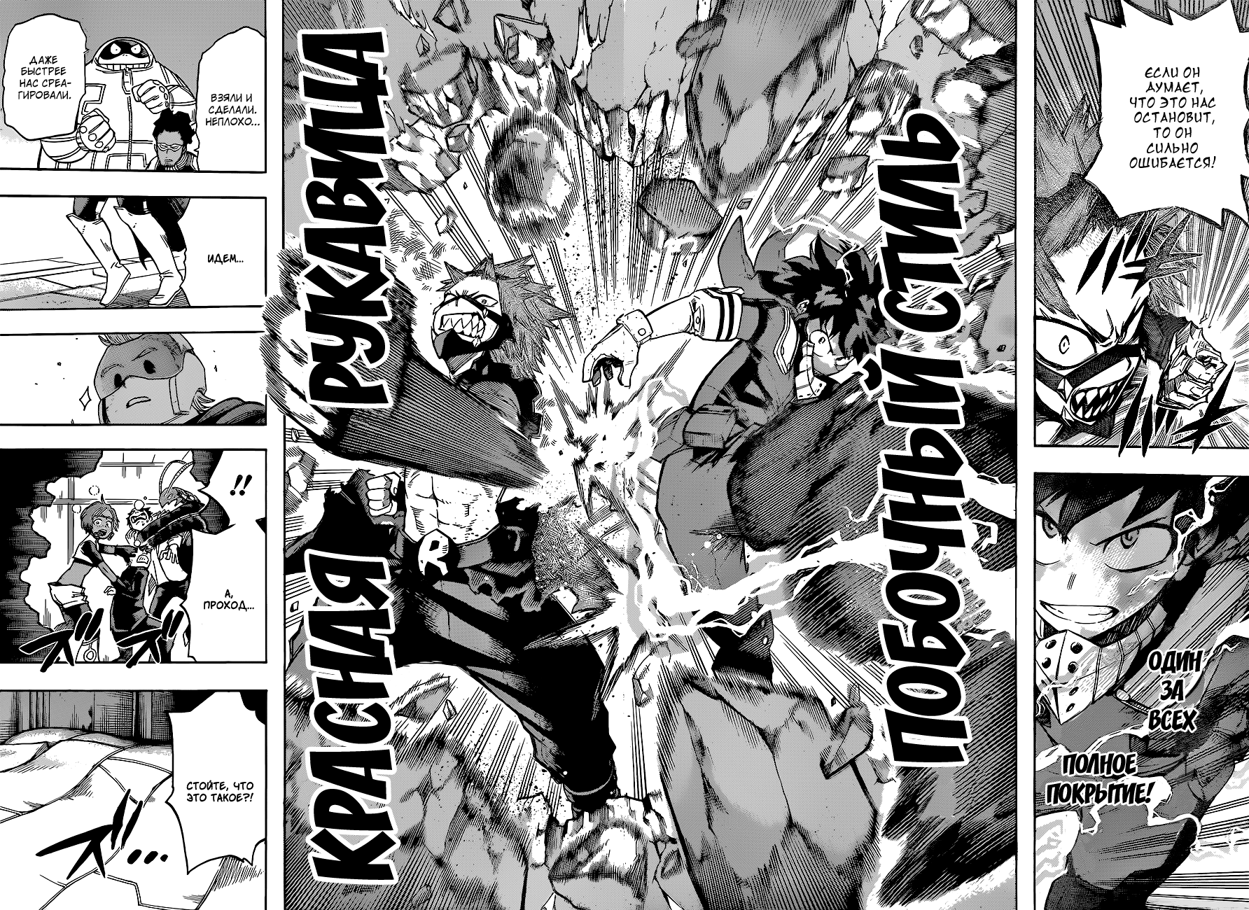 Read Boku no Hero Academia RU Manga Online