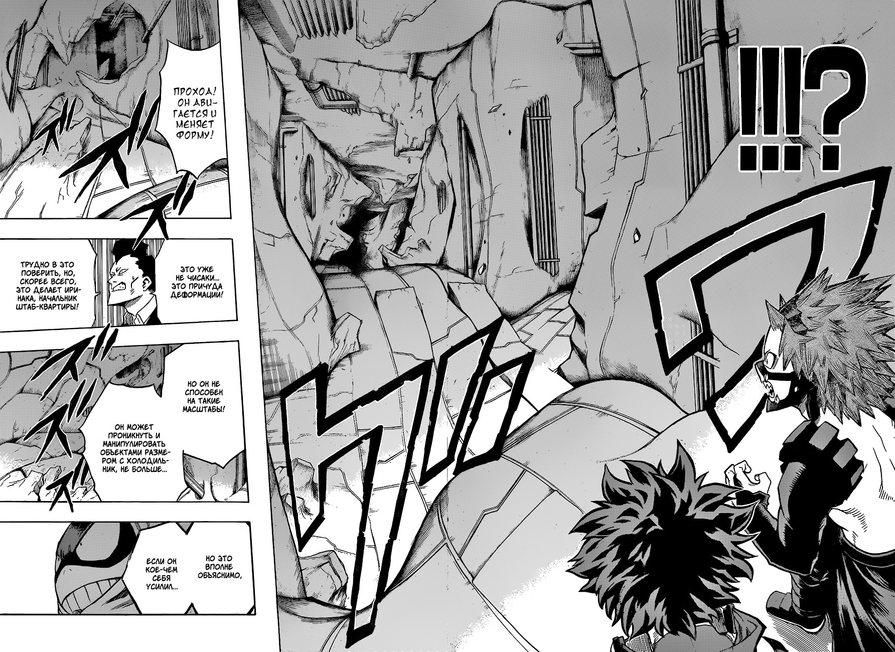 Read Boku no Hero Academia RU Manga Online