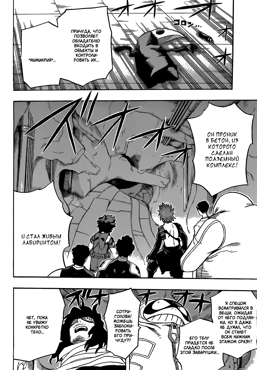 Read Boku no Hero Academia RU Manga Online