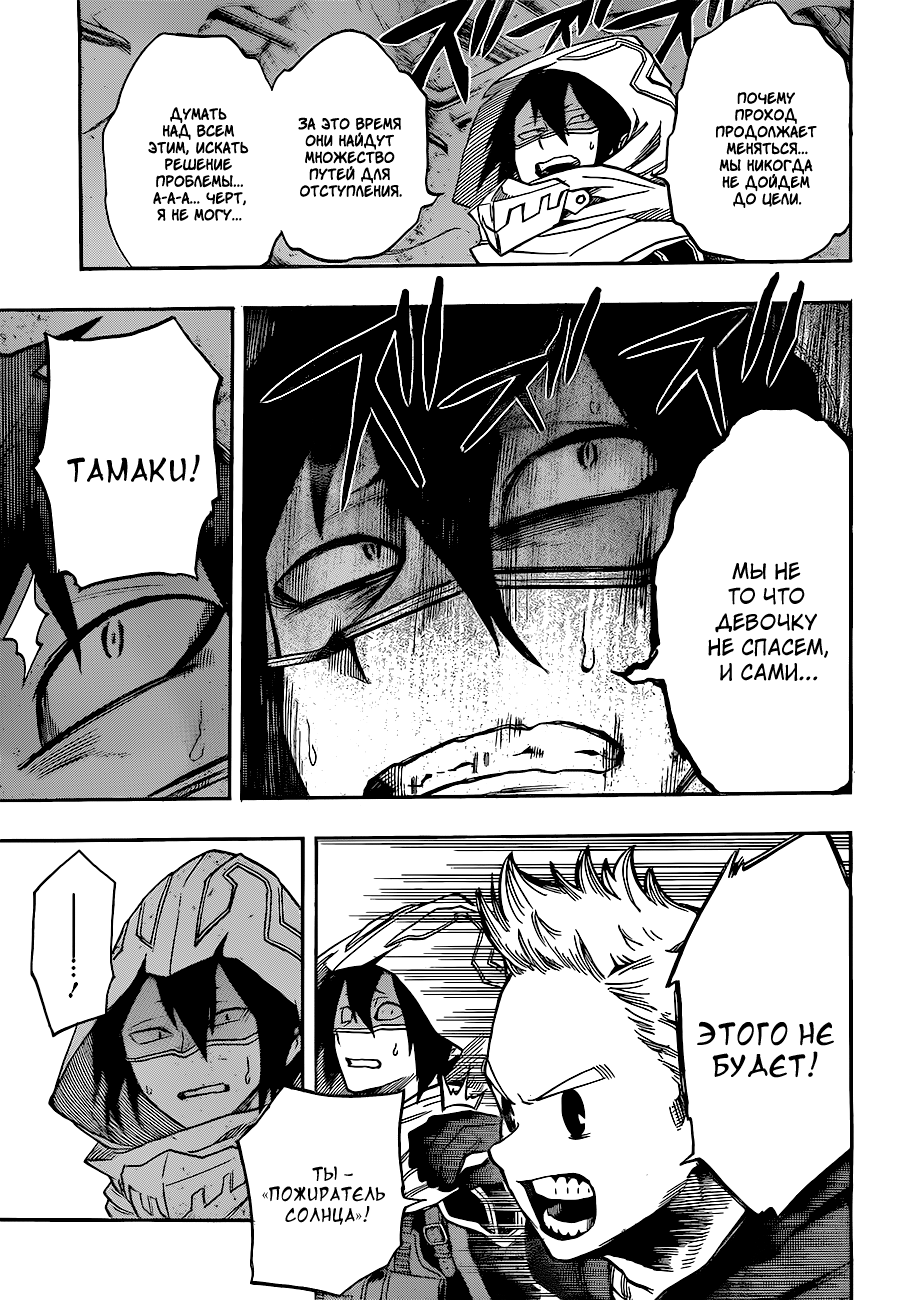 Read Boku no Hero Academia RU Manga Online