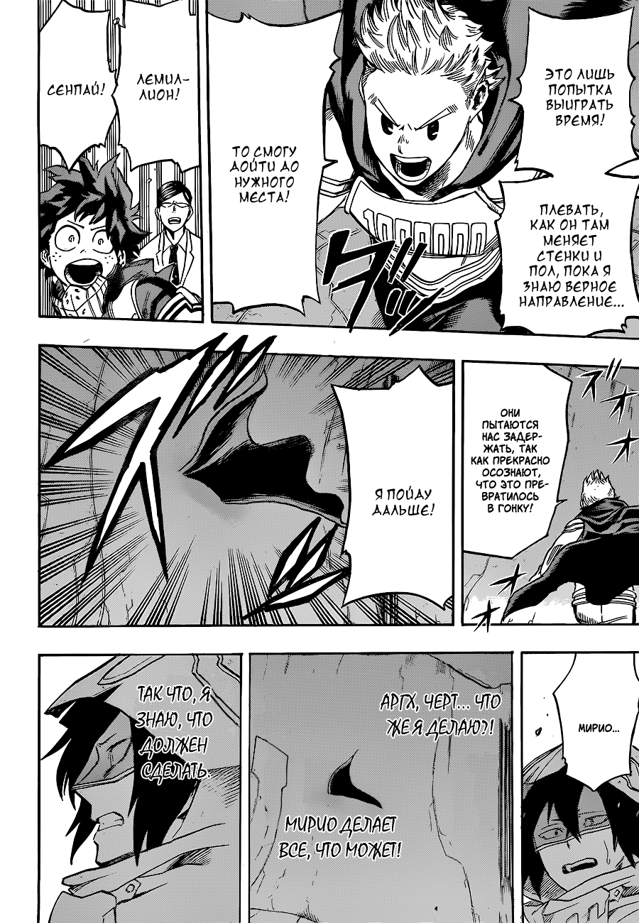 Read Boku no Hero Academia RU Manga Online