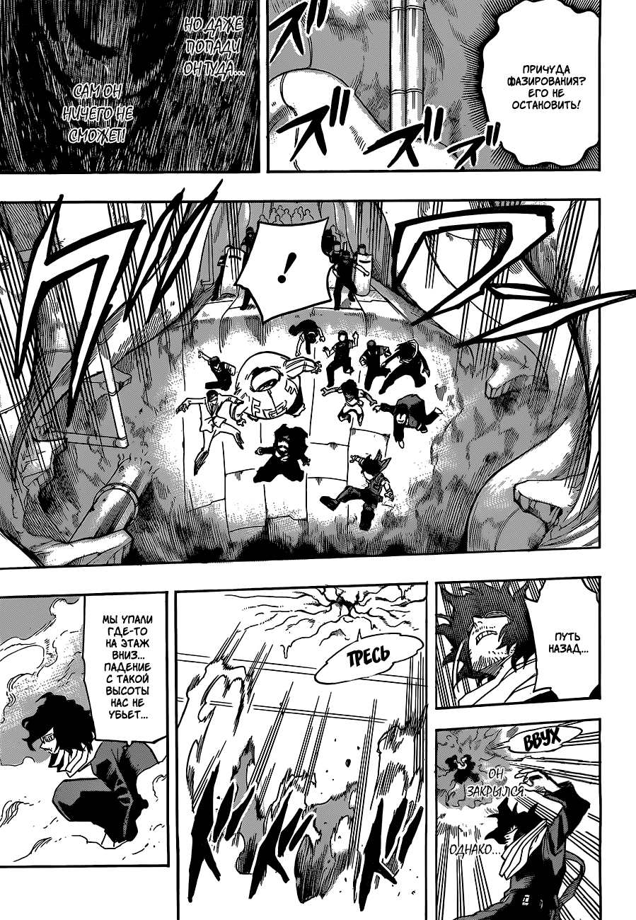 Read Boku no Hero Academia RU Manga Online