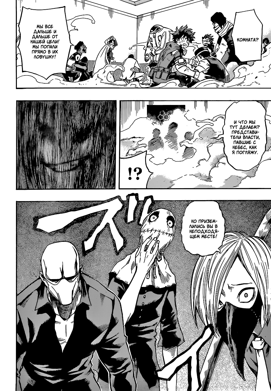 Read Boku no Hero Academia RU Manga Online
