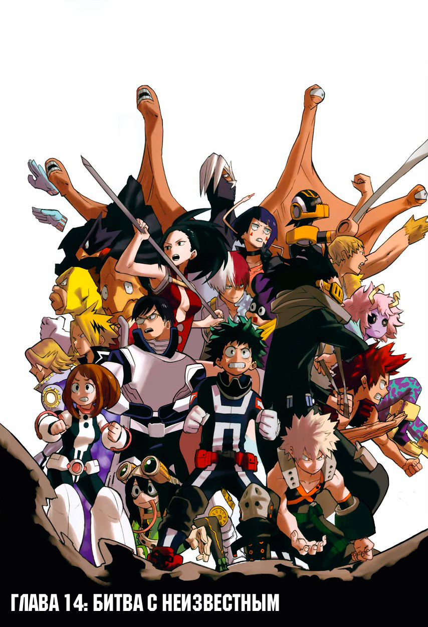 Read Boku no Hero Academia RU Manga Online