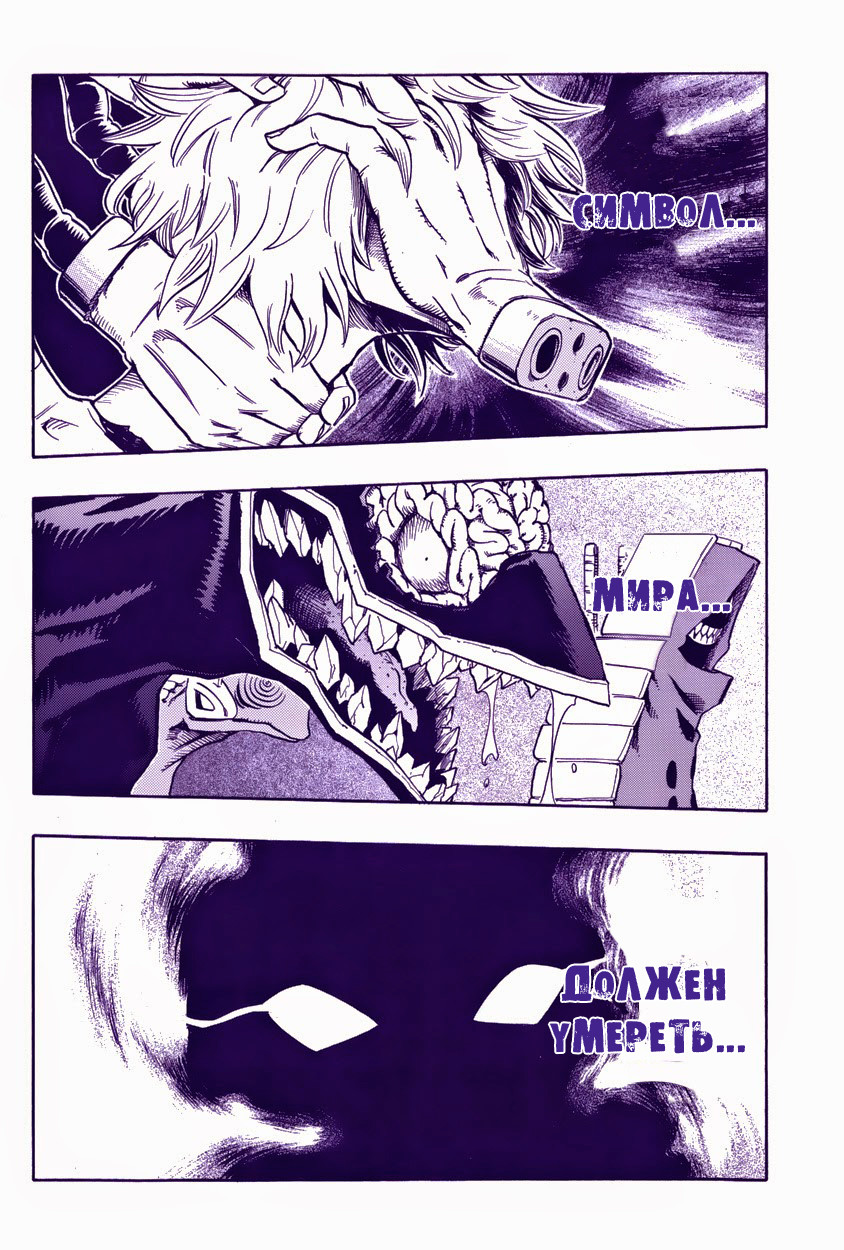 Read Boku no Hero Academia RU Manga Online