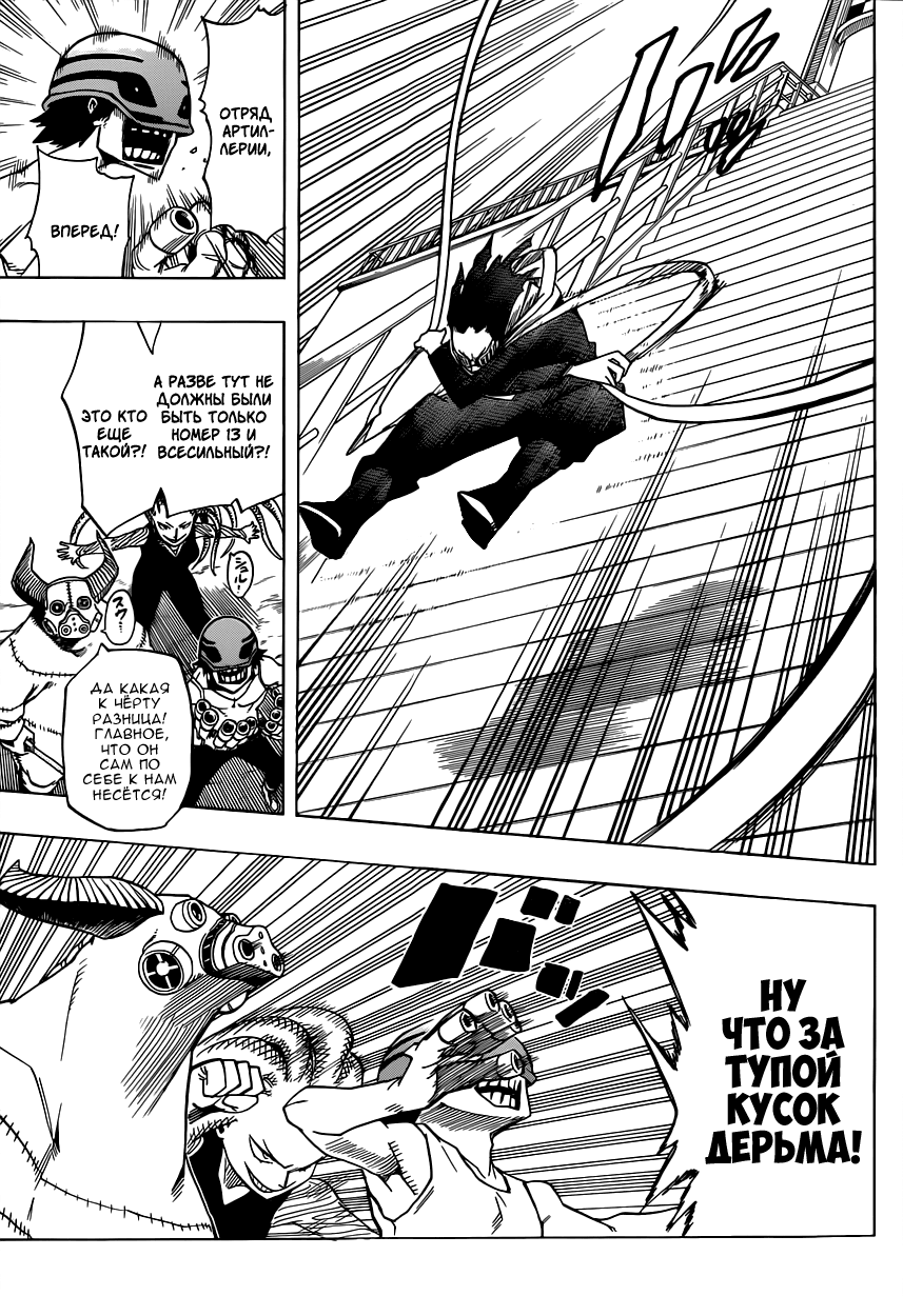 Read Boku no Hero Academia RU Manga Online