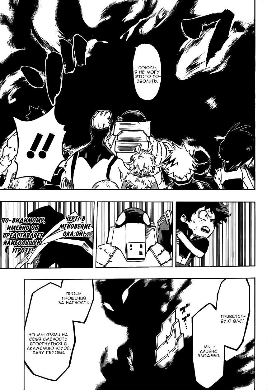 Read Boku no Hero Academia RU Manga Online