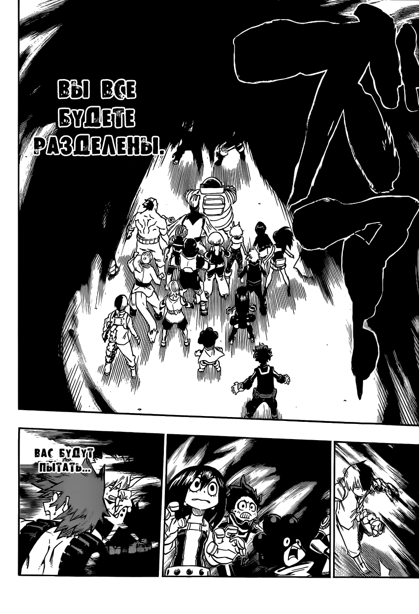 Read Boku no Hero Academia RU Manga Online