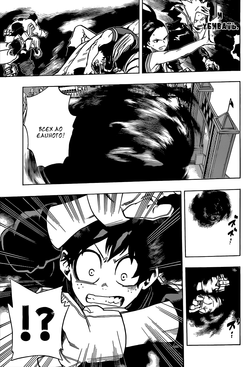 Read Boku no Hero Academia RU Manga Online