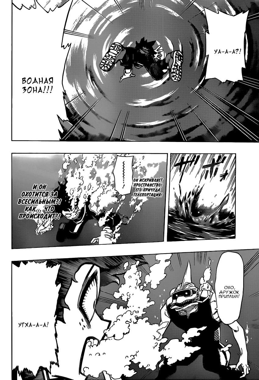 Read Boku no Hero Academia RU Manga Online