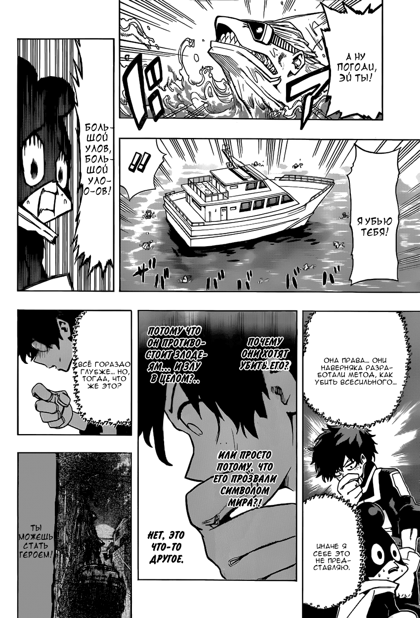 Read Boku no Hero Academia RU Manga Online