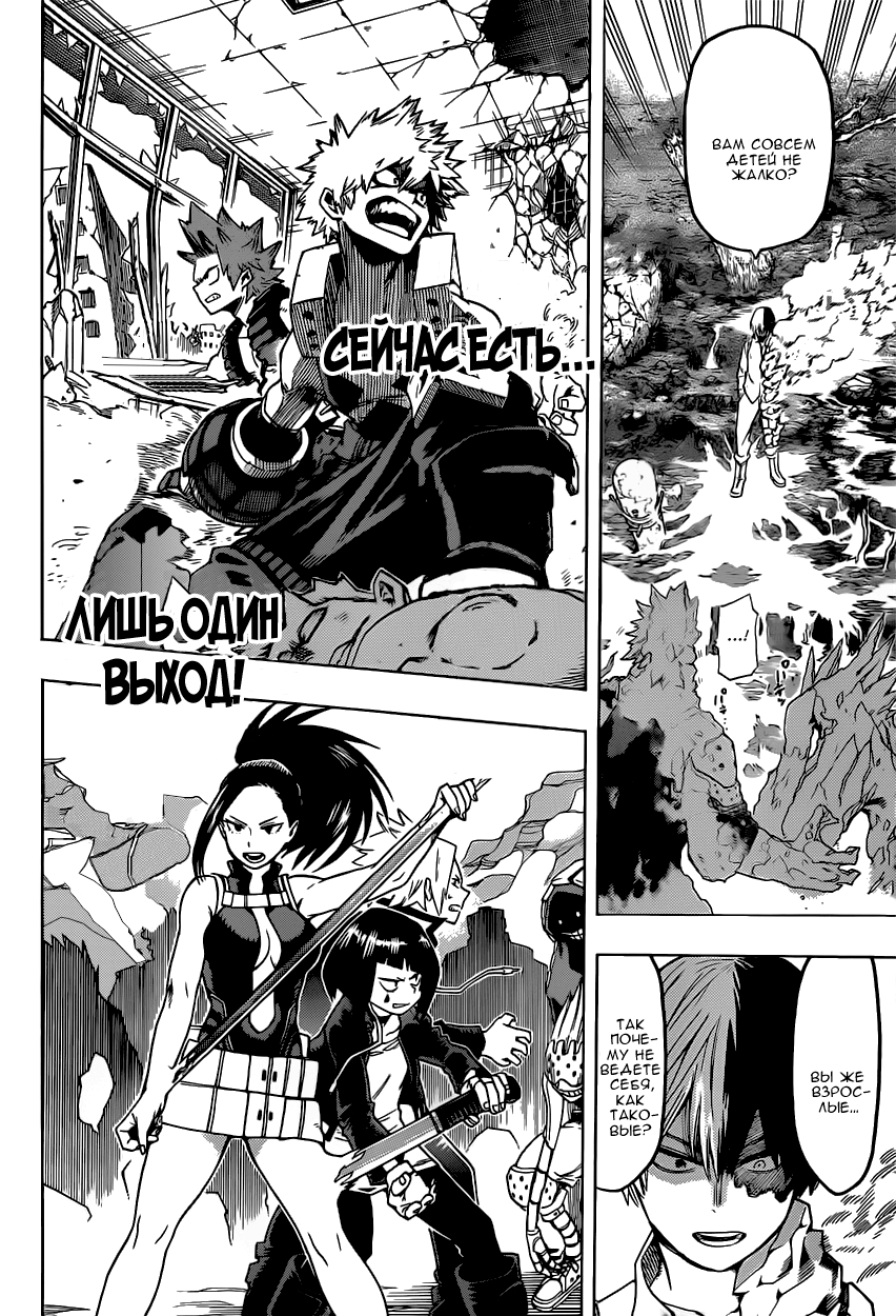 Read Boku no Hero Academia RU Manga Online