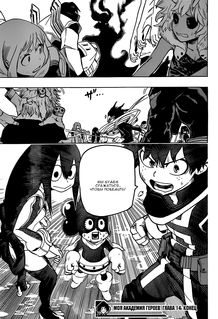 Read Boku no Hero Academia RU Manga Online