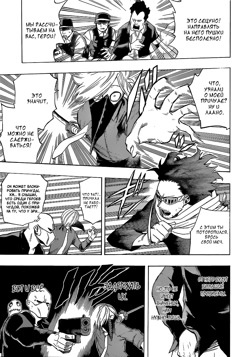Read Boku no Hero Academia RU Manga Online