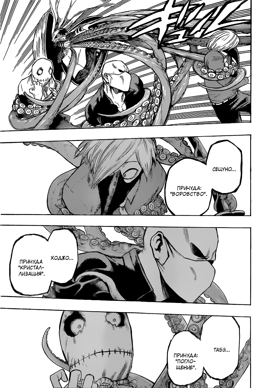 Read Boku no Hero Academia RU Manga Online