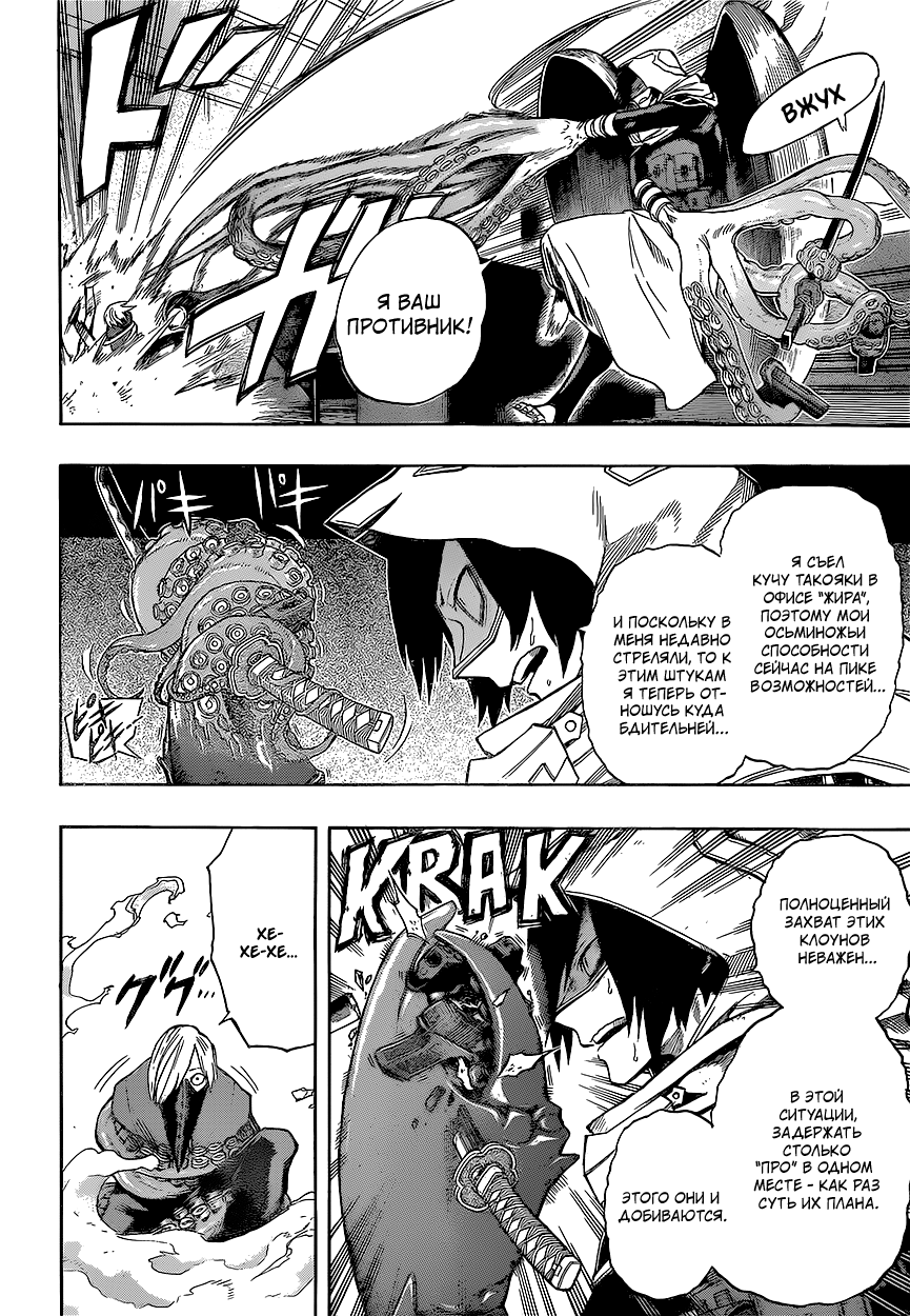 Read Boku no Hero Academia RU Manga Online