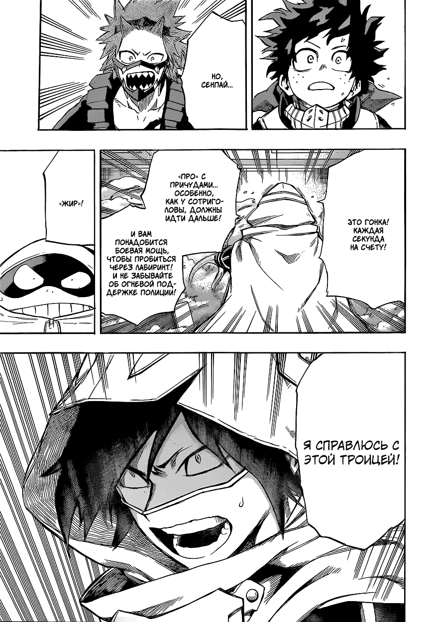 Read Boku no Hero Academia RU Manga Online
