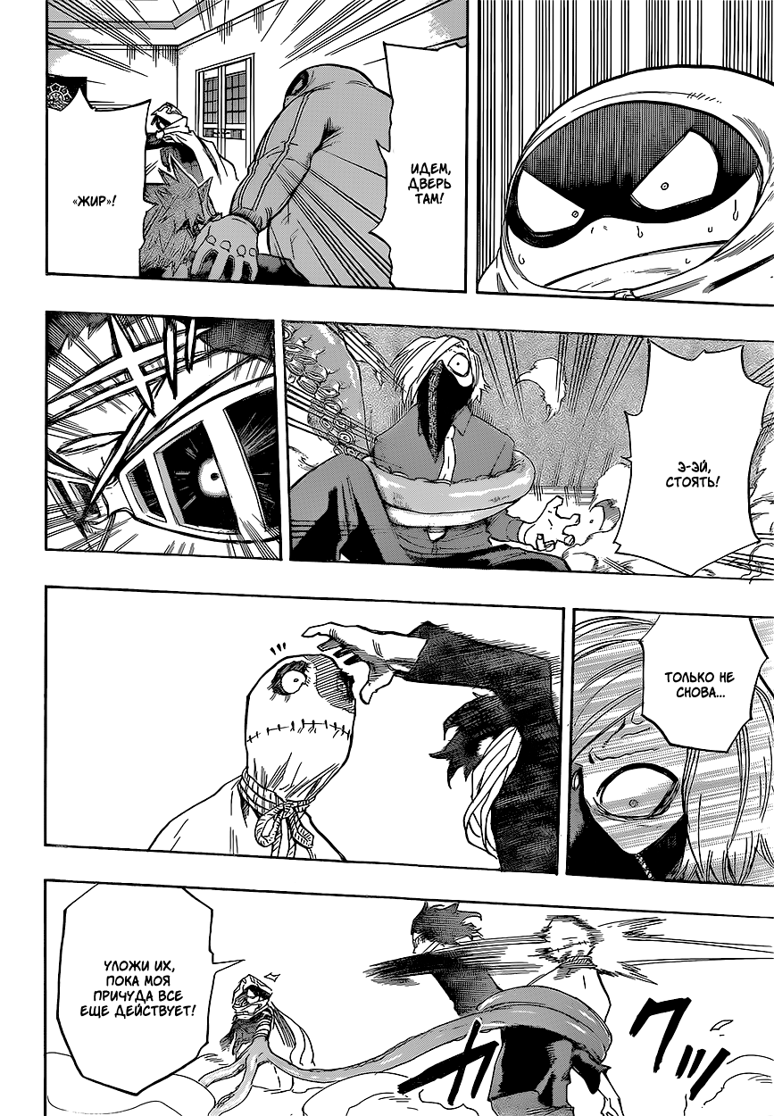 Read Boku no Hero Academia RU Manga Online
