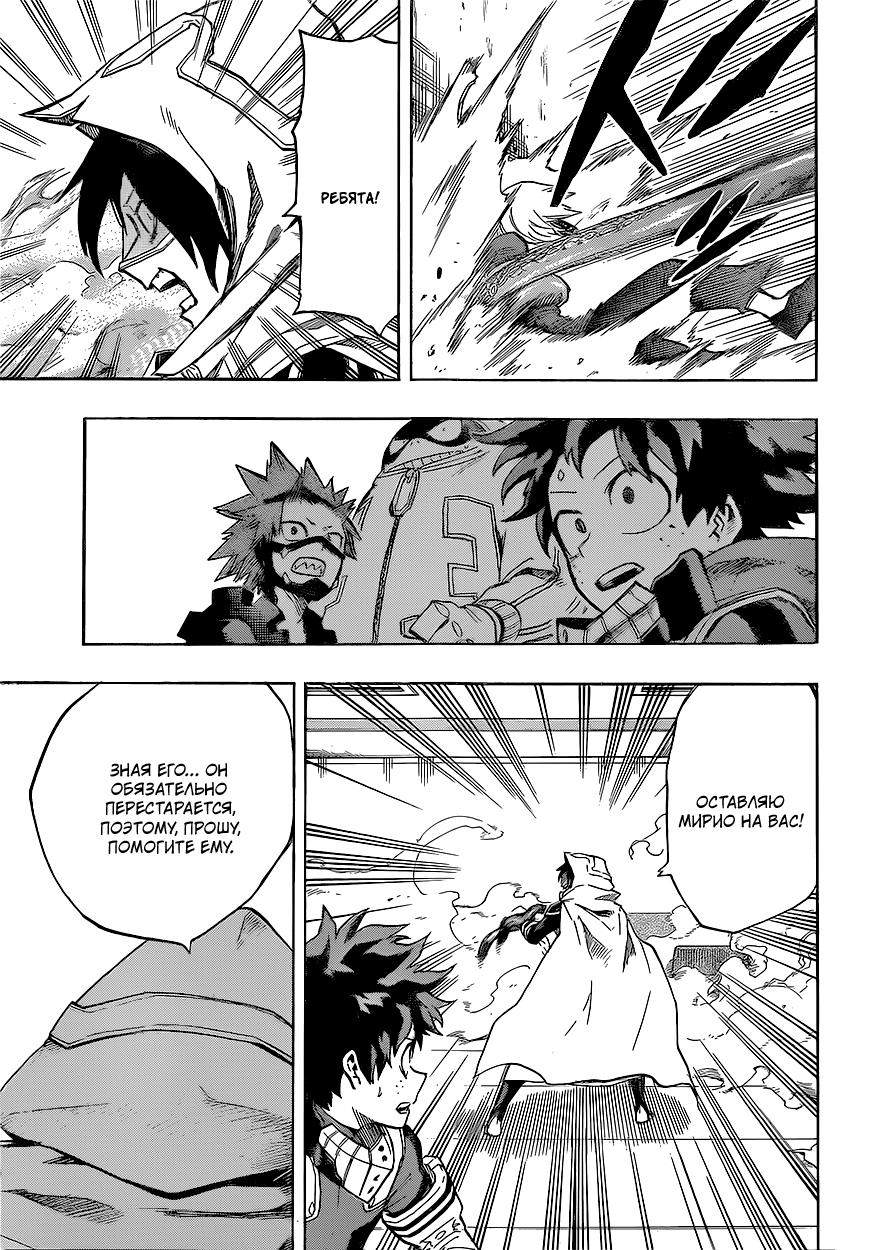 Read Boku no Hero Academia RU Manga Online