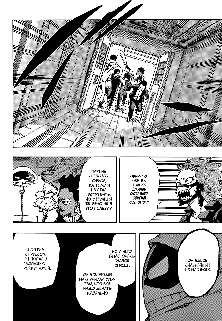 Read Boku no Hero Academia RU Manga Online