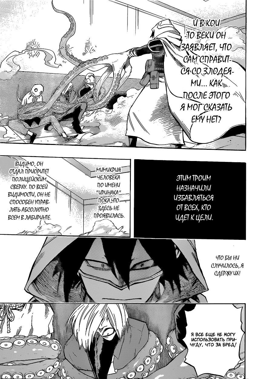 Read Boku no Hero Academia RU Manga Online