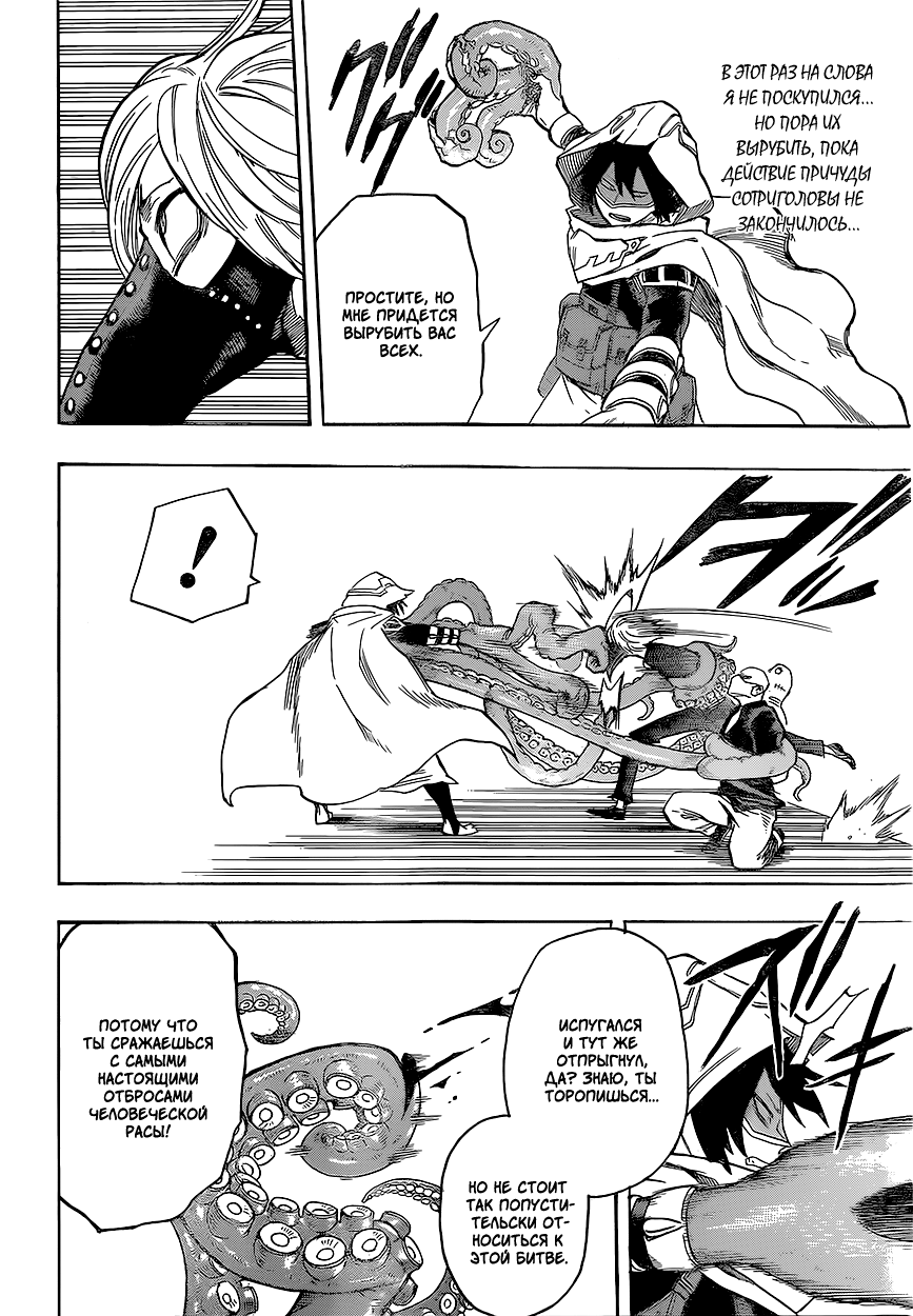 Read Boku no Hero Academia RU Manga Online