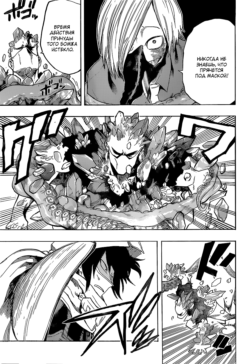 Read Boku no Hero Academia RU Manga Online