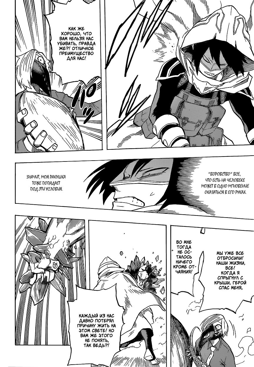 Read Boku no Hero Academia RU Manga Online