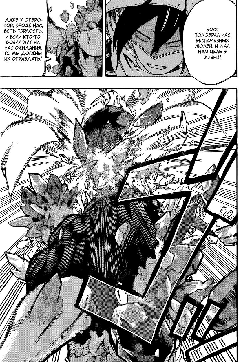 Read Boku no Hero Academia RU Manga Online