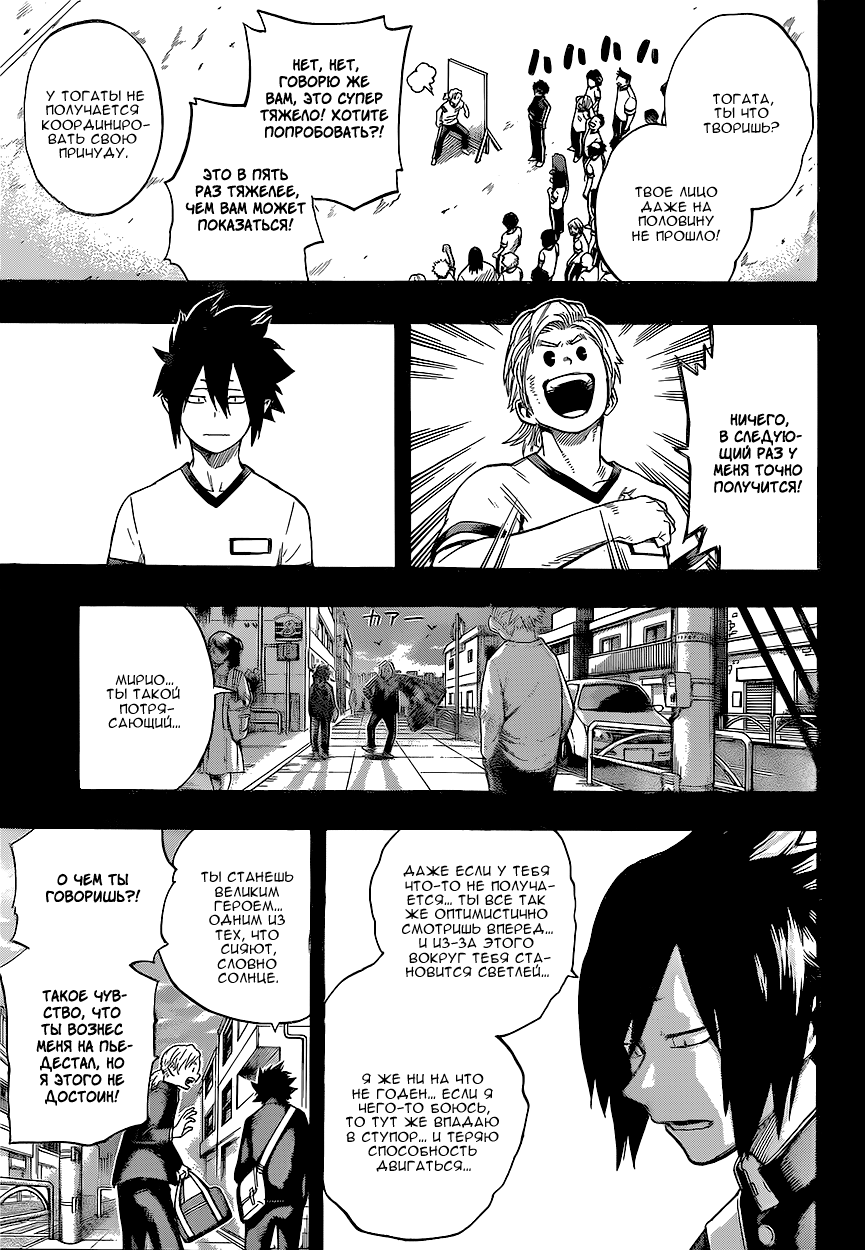 Read Boku no Hero Academia RU Manga Online