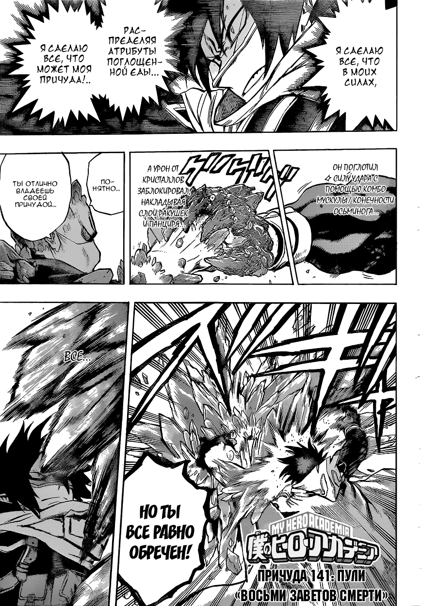 Read Boku no Hero Academia RU Manga Online
