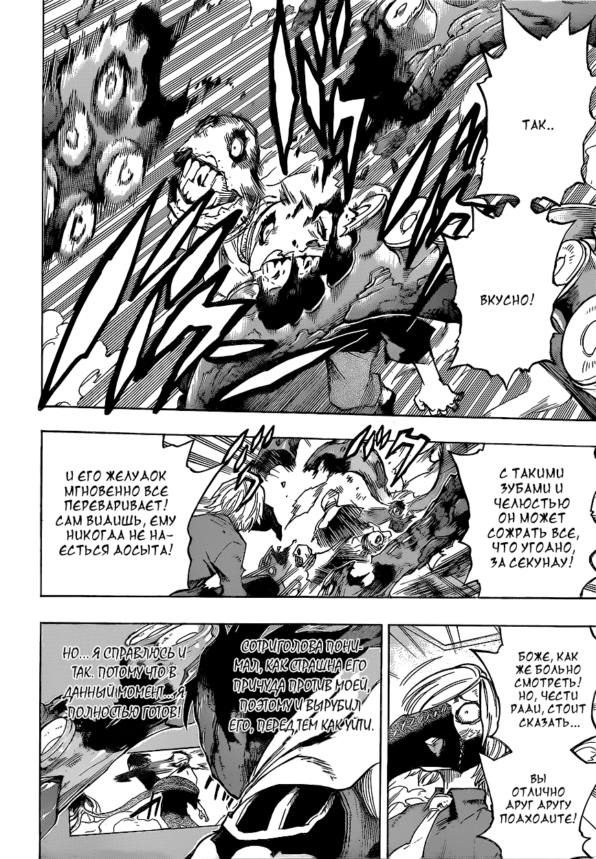 Read Boku no Hero Academia RU Manga Online