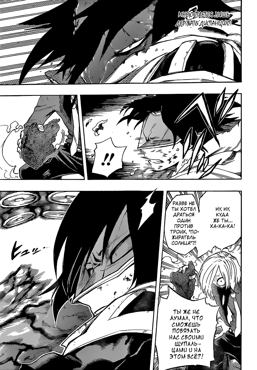Read Boku no Hero Academia RU Manga Online