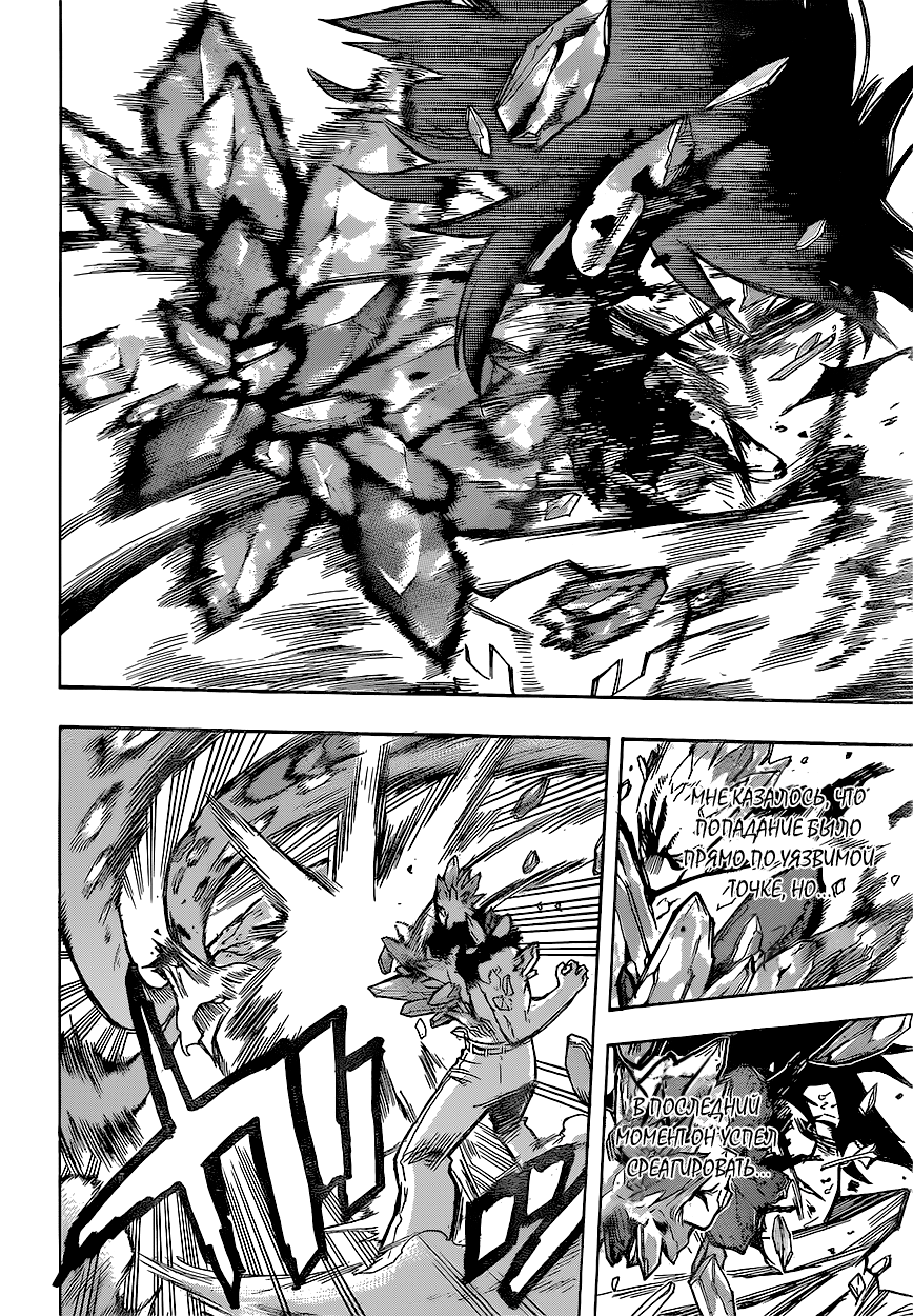Read Boku no Hero Academia RU Manga Online