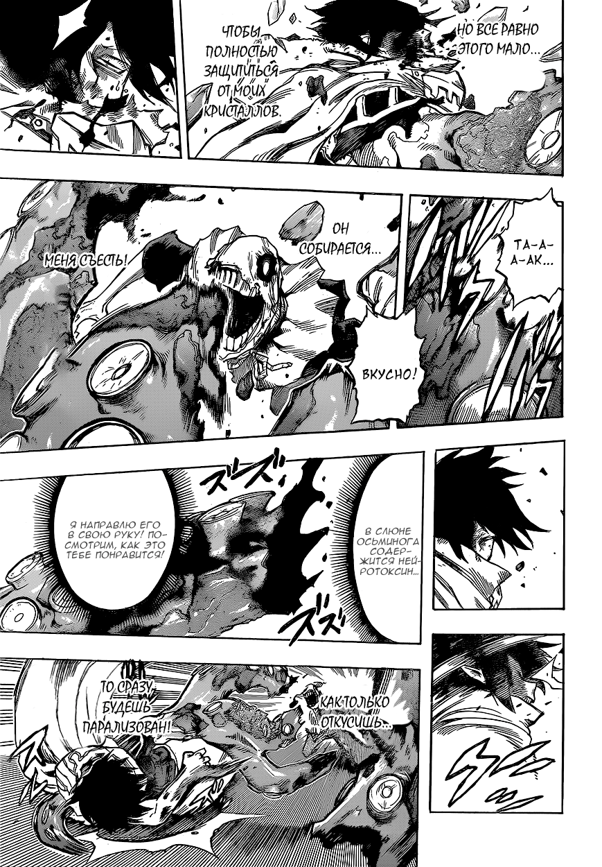 Read Boku no Hero Academia RU Manga Online