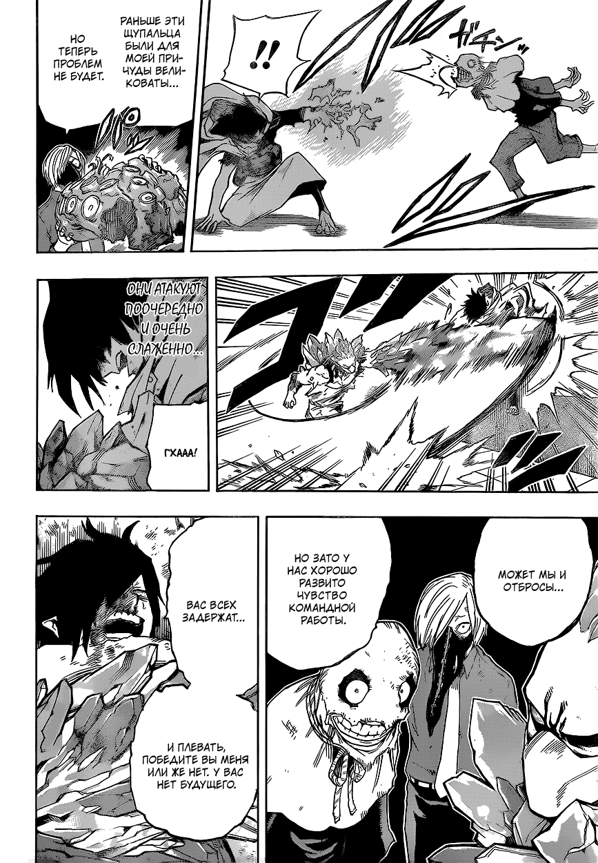 Read Boku no Hero Academia RU Manga Online