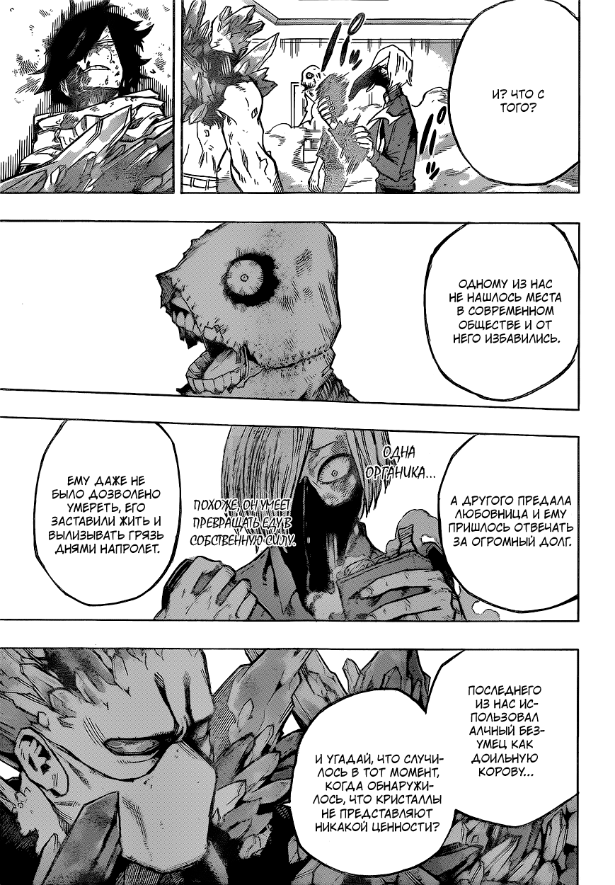 Read Boku no Hero Academia RU Manga Online